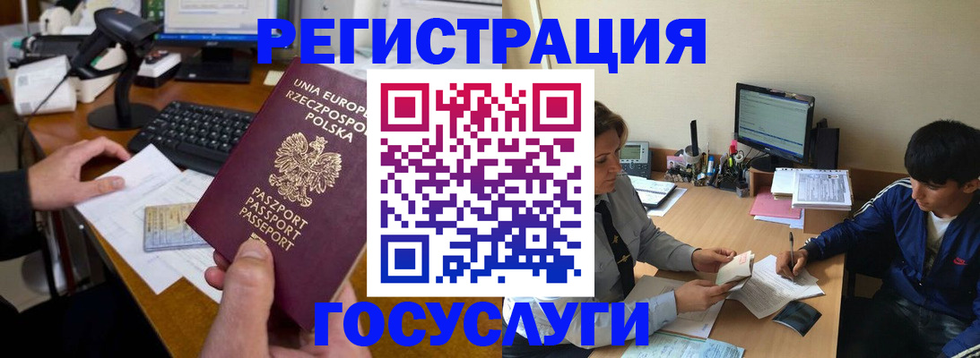 временная регистрация купить в Жуковке