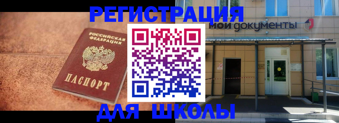прописка от собственника в Жуковке