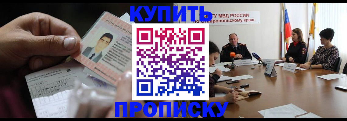 регистрация для дет. сада в Жуковке