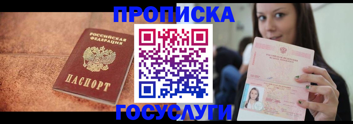 пропишу в квартире в Жуковке