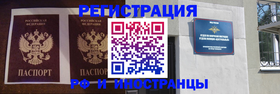 временная регистрация в квартире в Жуковке